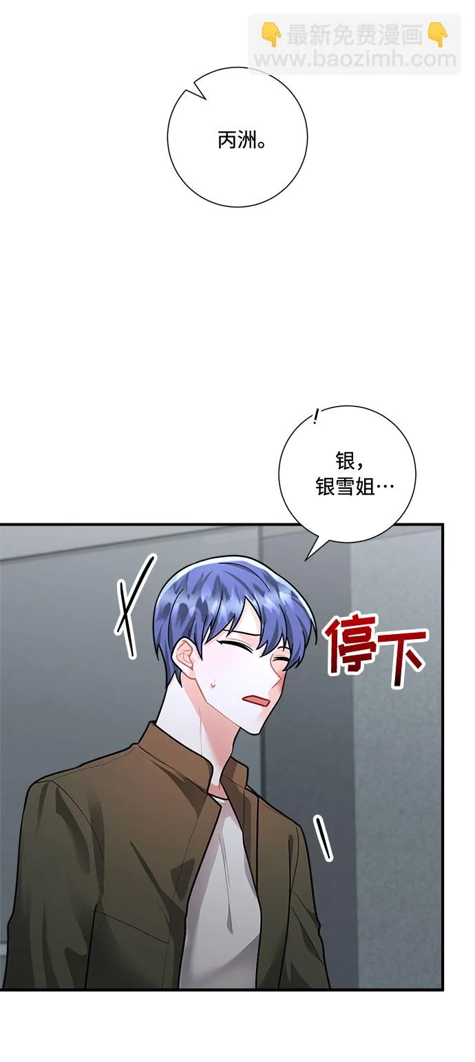 第69话 第43页