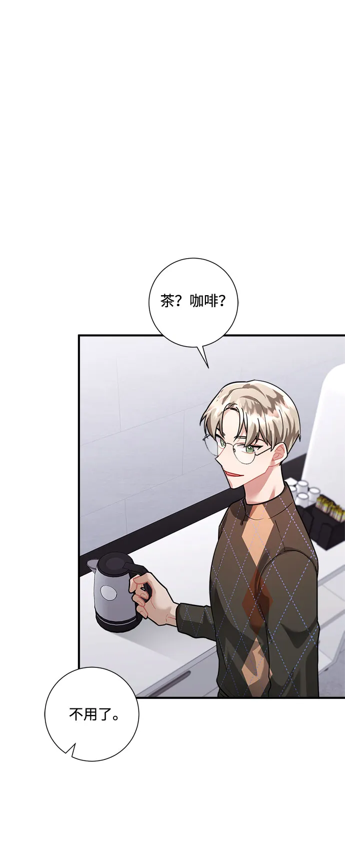 第69话 第53页