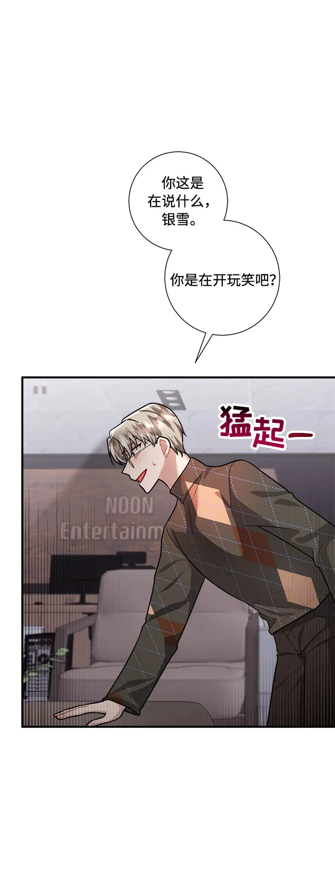 第69话 第64页