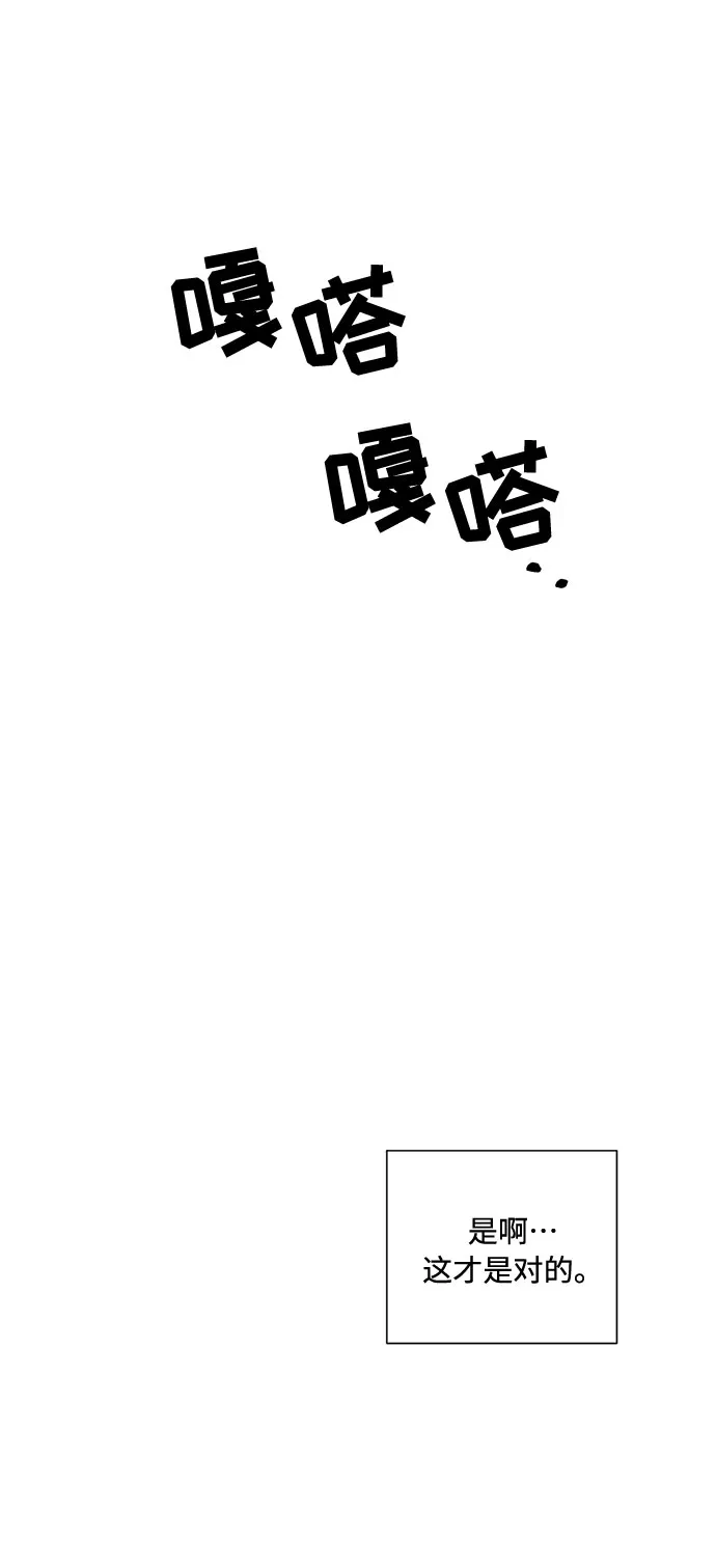 第69话 第71页