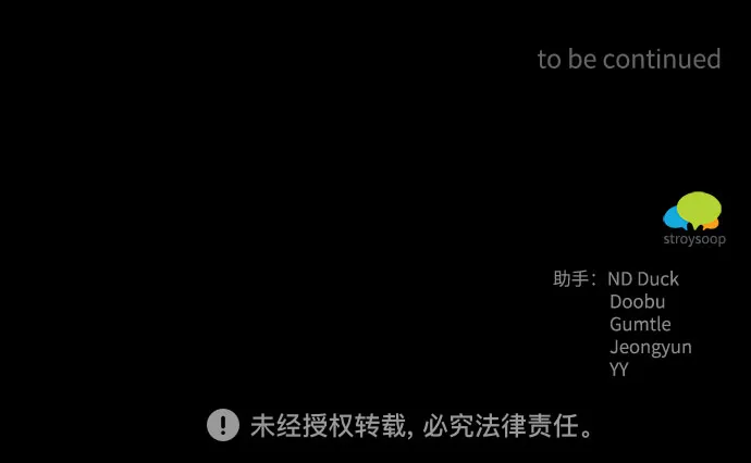 第69话 第77页