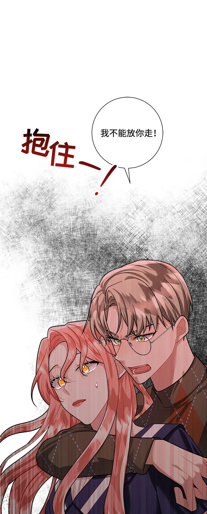 第70话 第2页