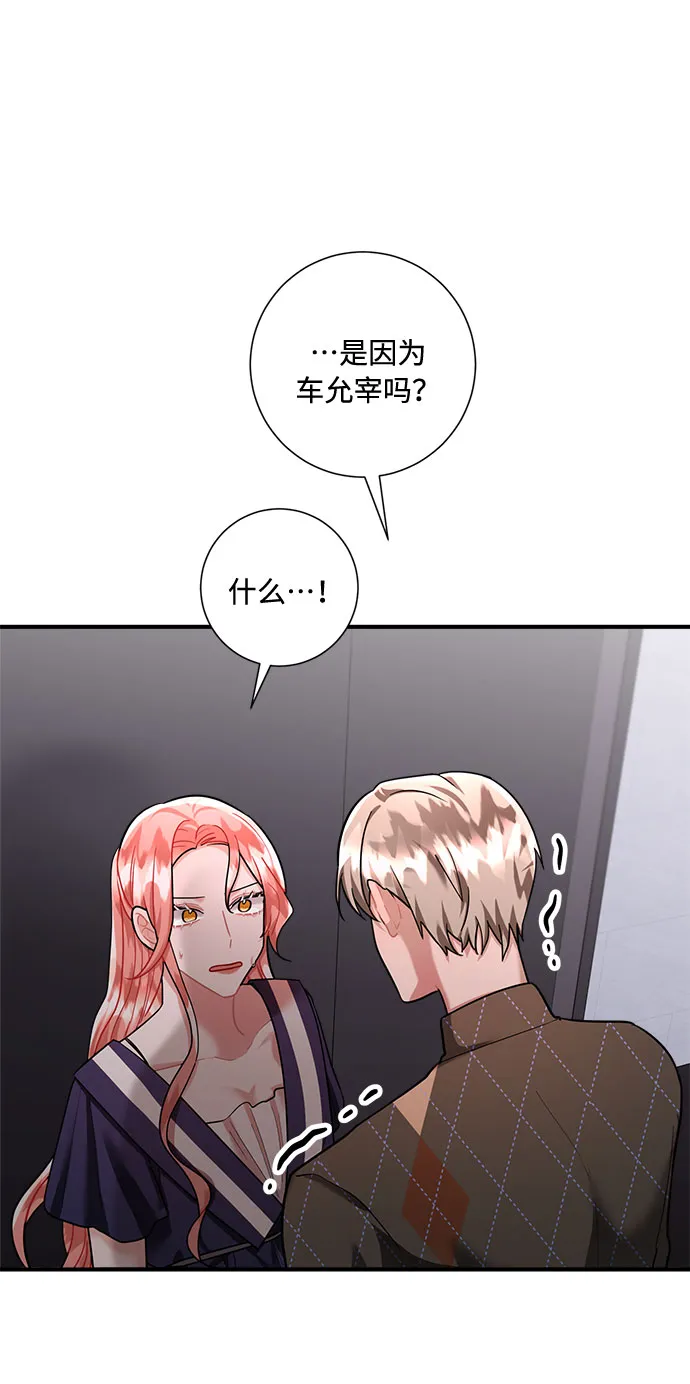 第70话 第6页