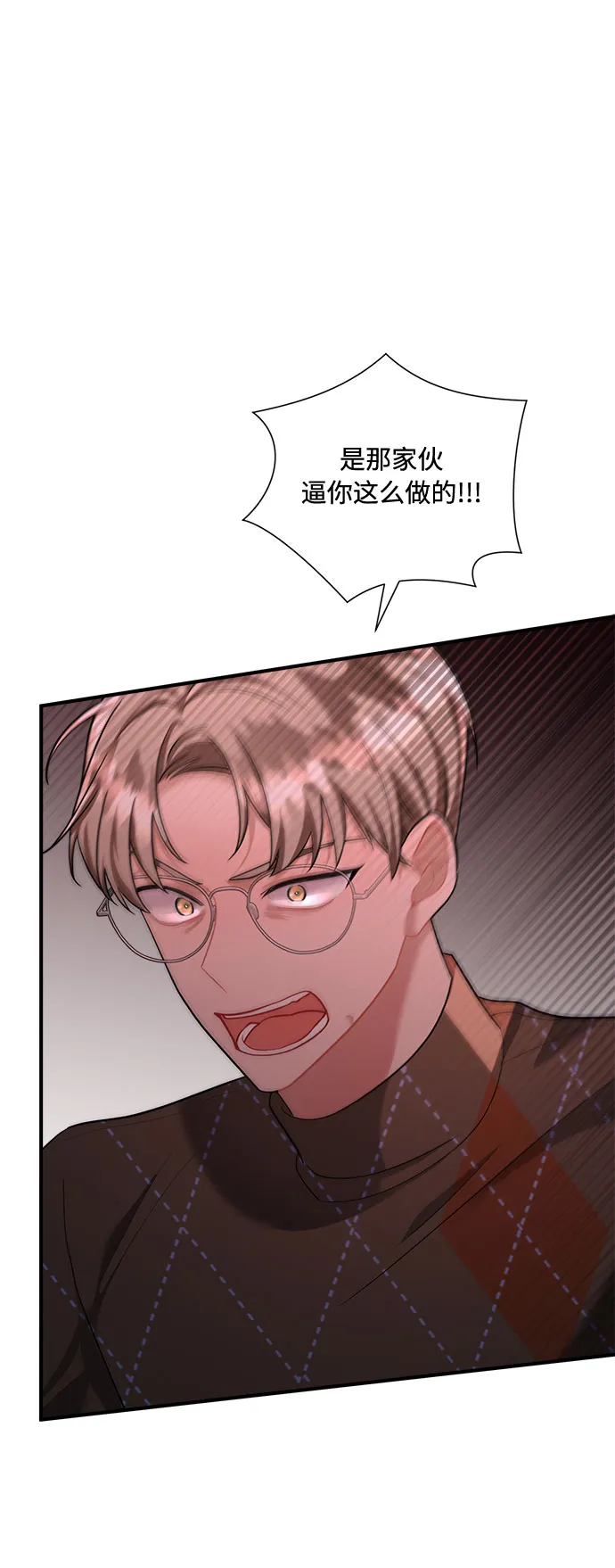 第70话 第7页