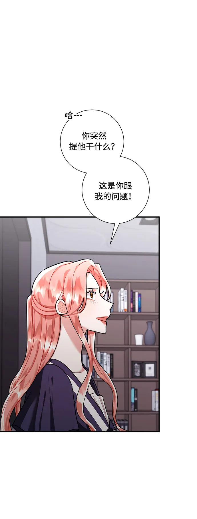 第70话 第8页