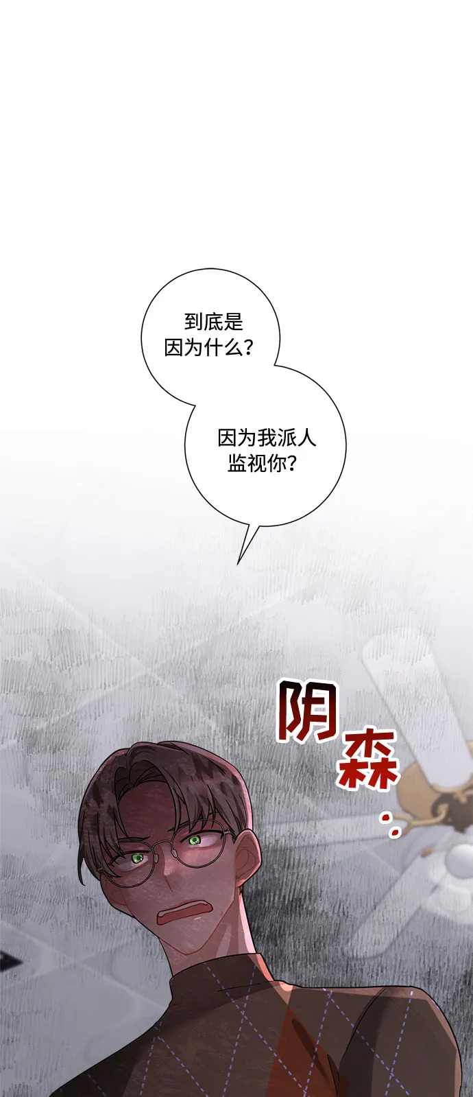第70话 第10页