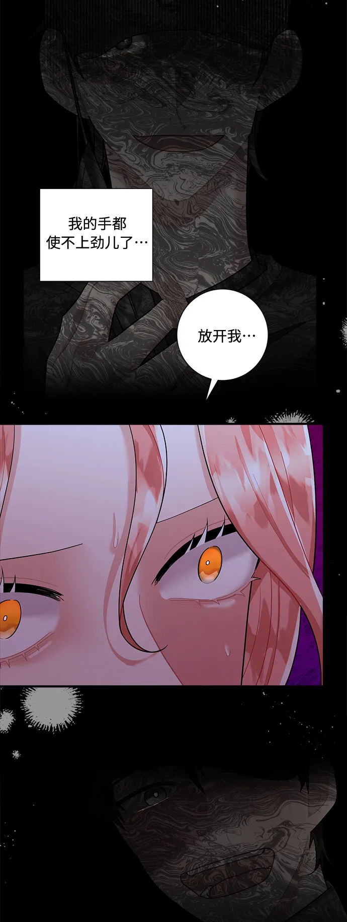 第70话 第12页