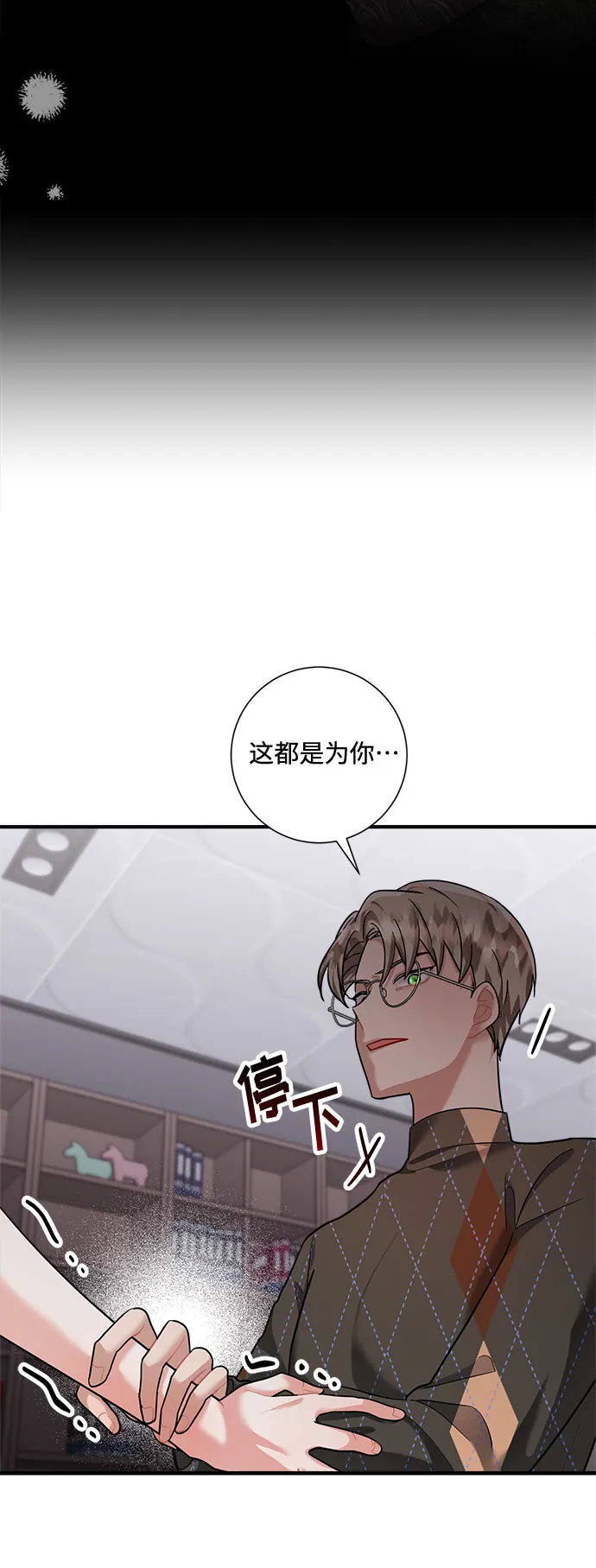 第70话 第13页