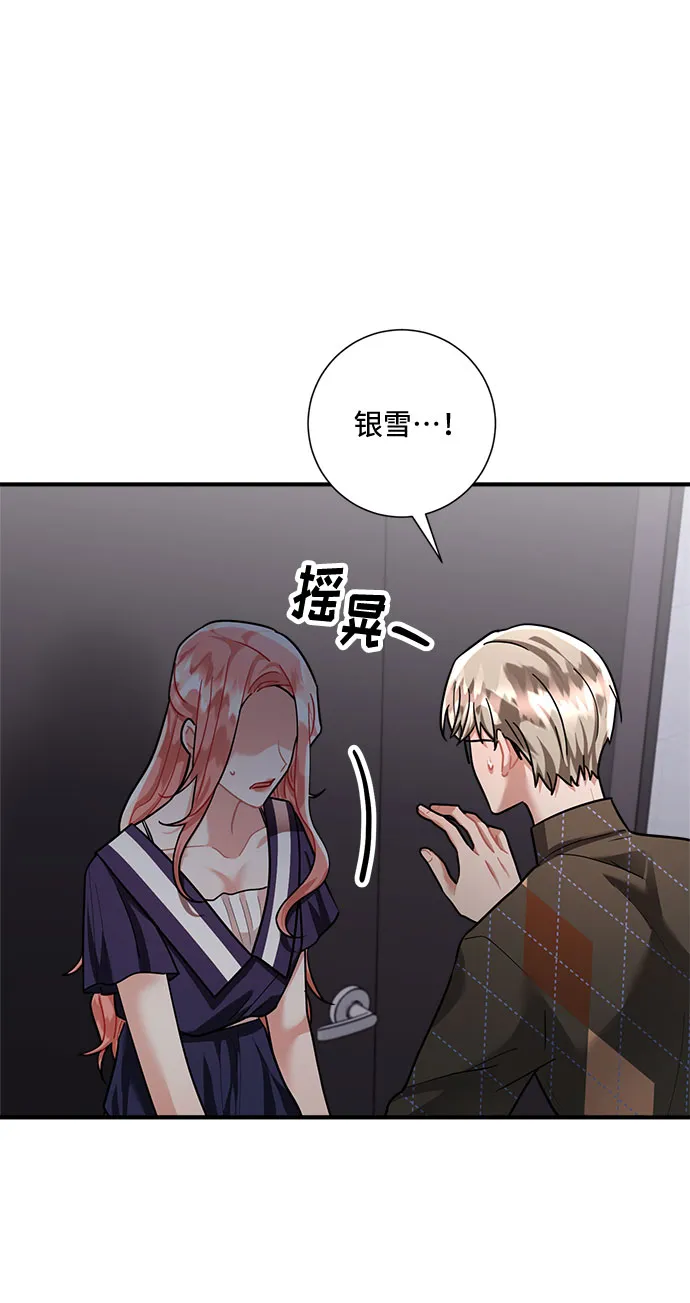 第70话 第15页