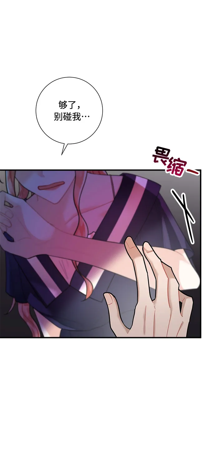 第70话 第16页