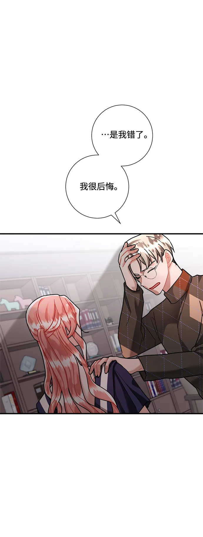 第70话 第20页