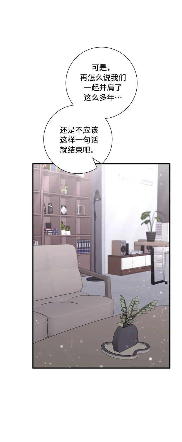 第70话 第21页