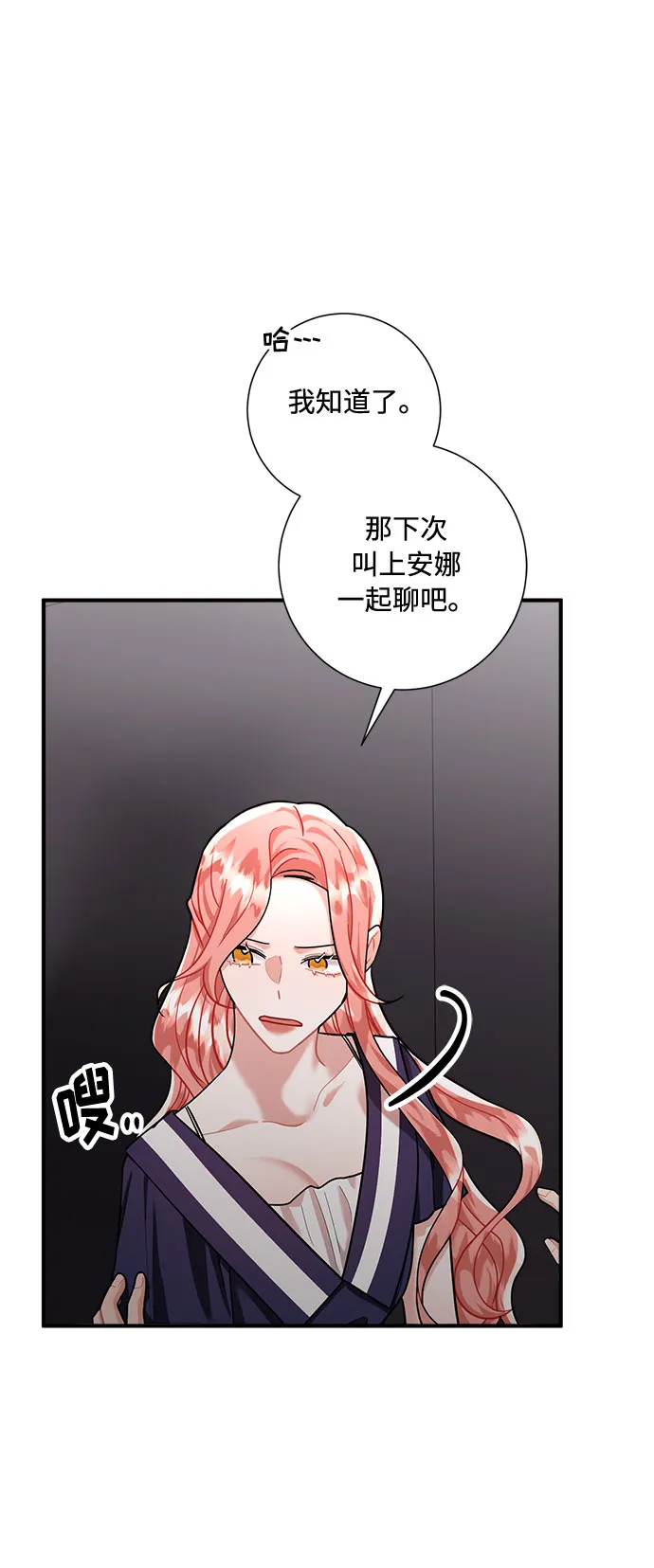 第70话 第23页