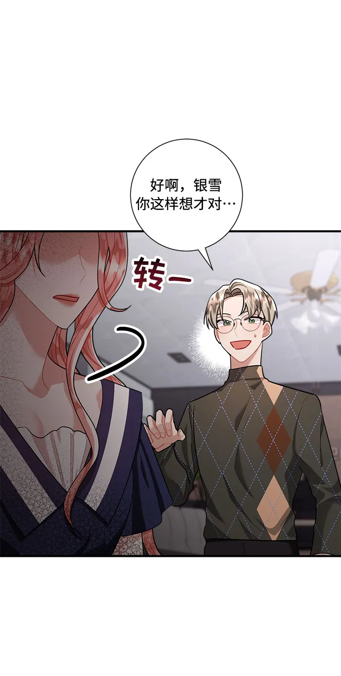 第70话 第24页