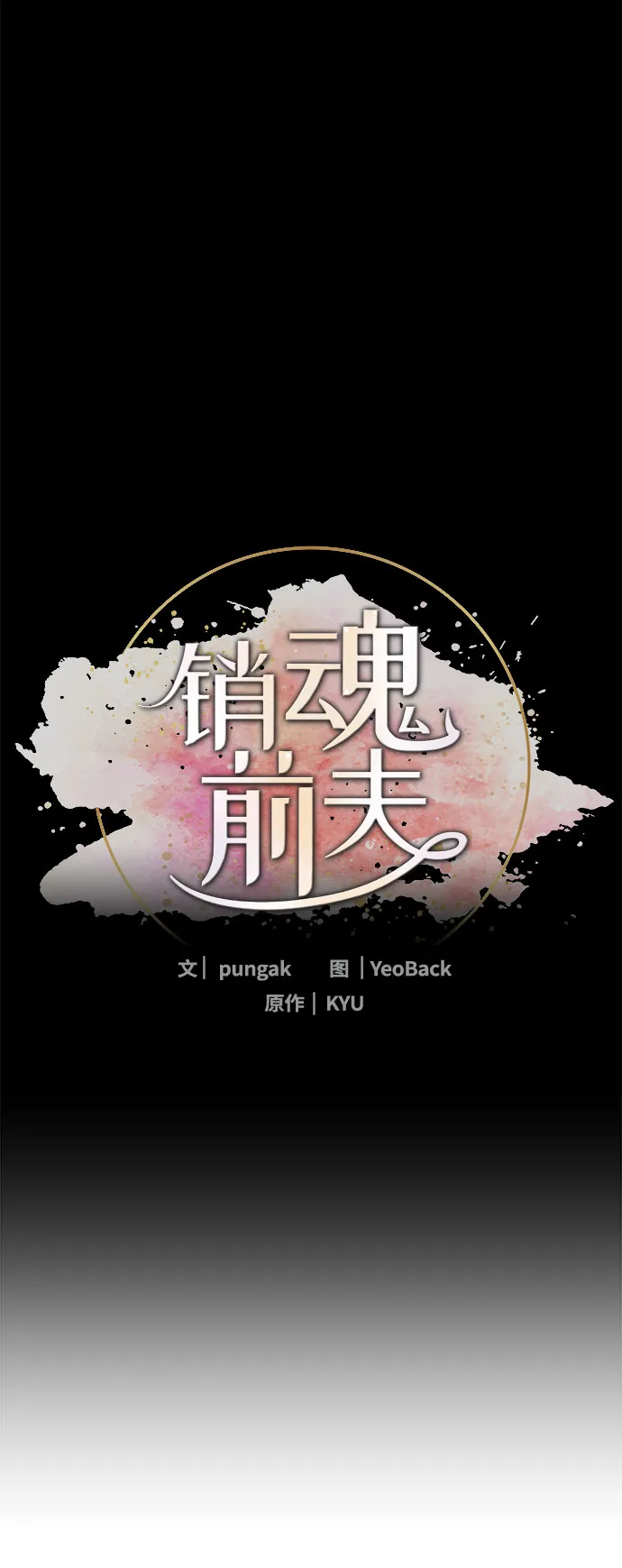 第70话 第31页
