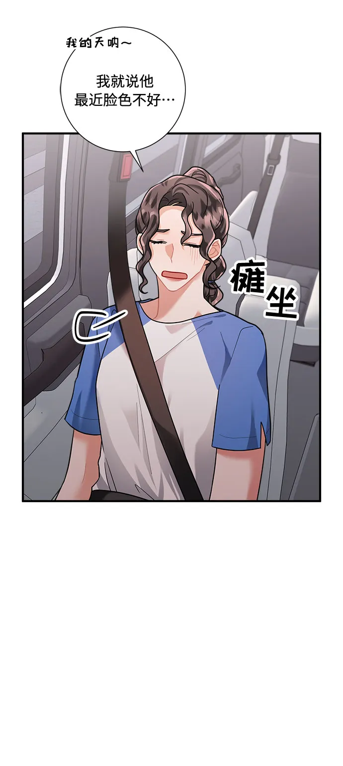 第70话 第33页
