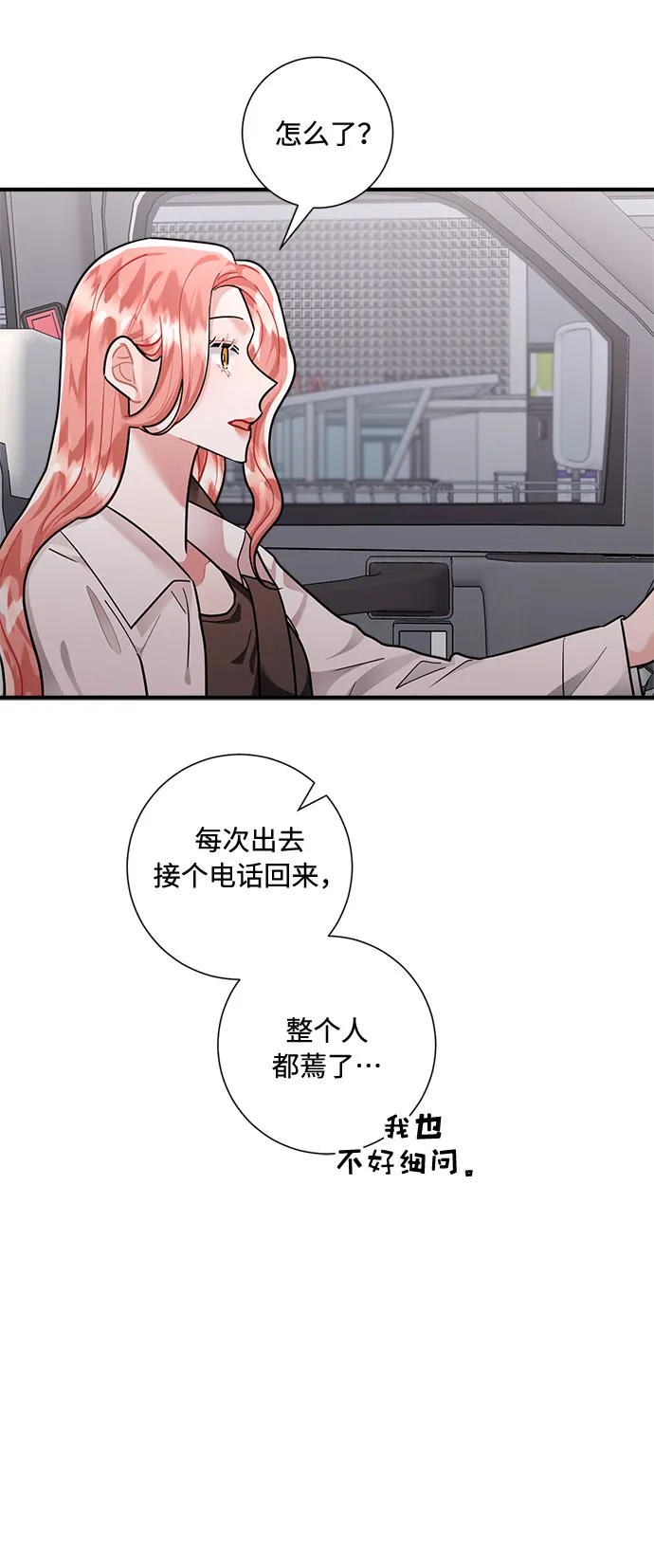 第70话 第34页