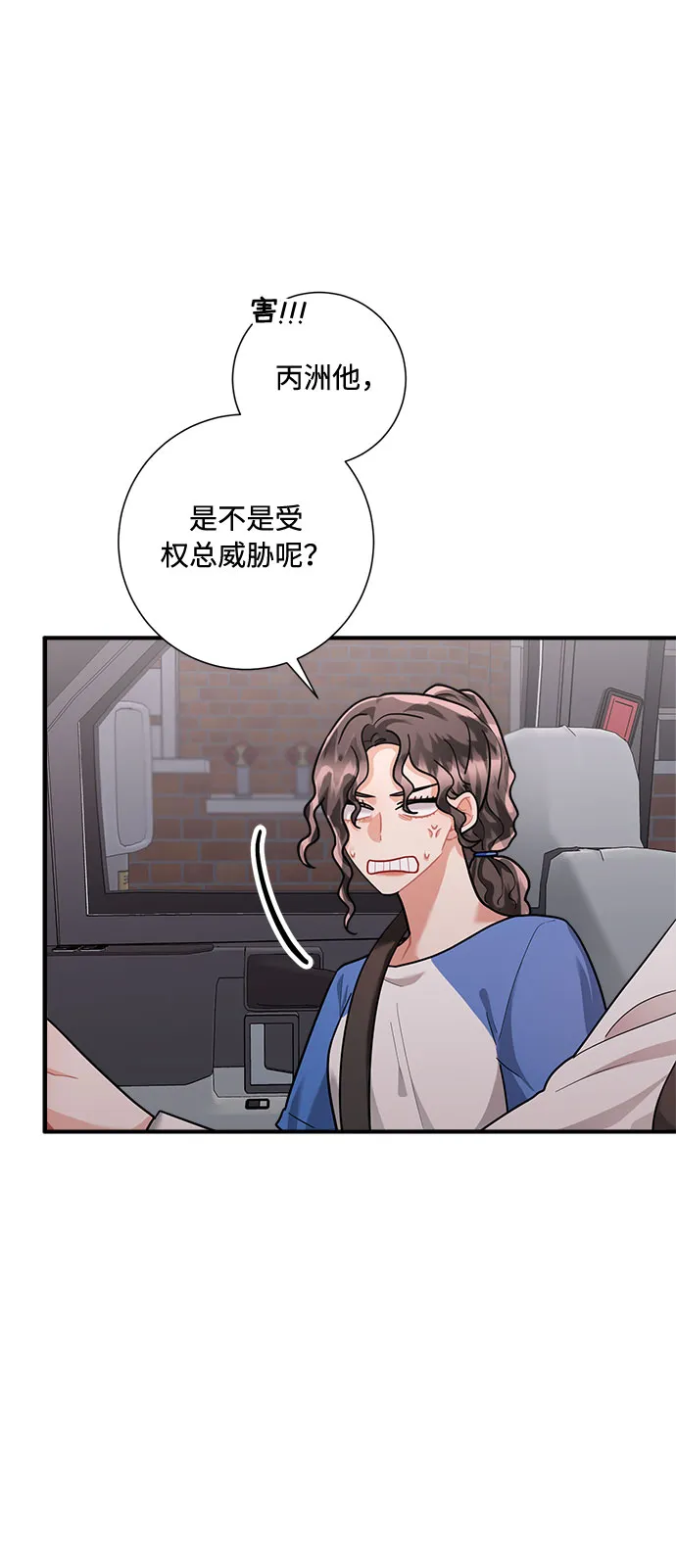 第70话 第35页