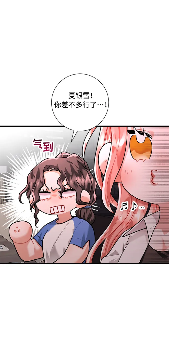 第70话 第47页