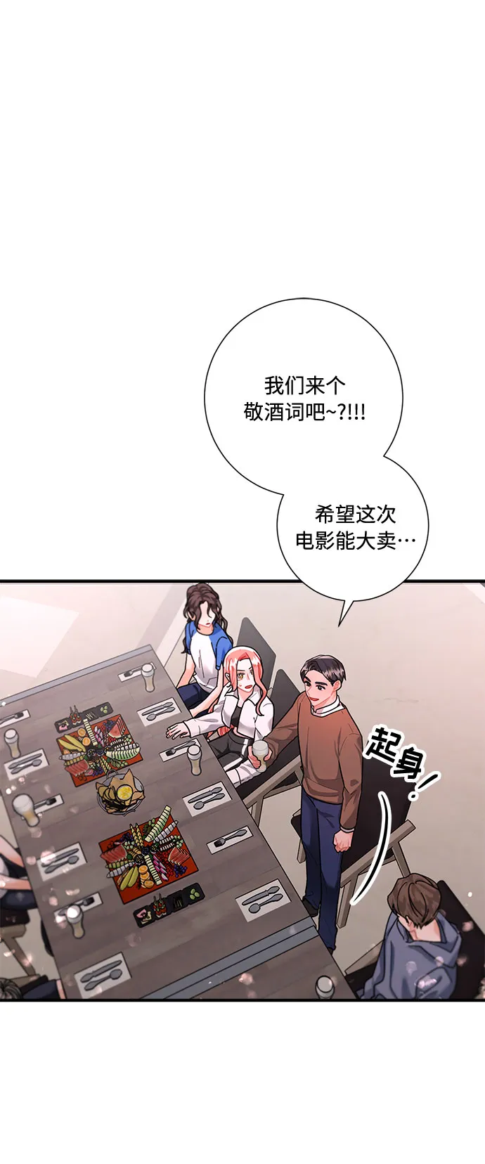 第70话 第51页