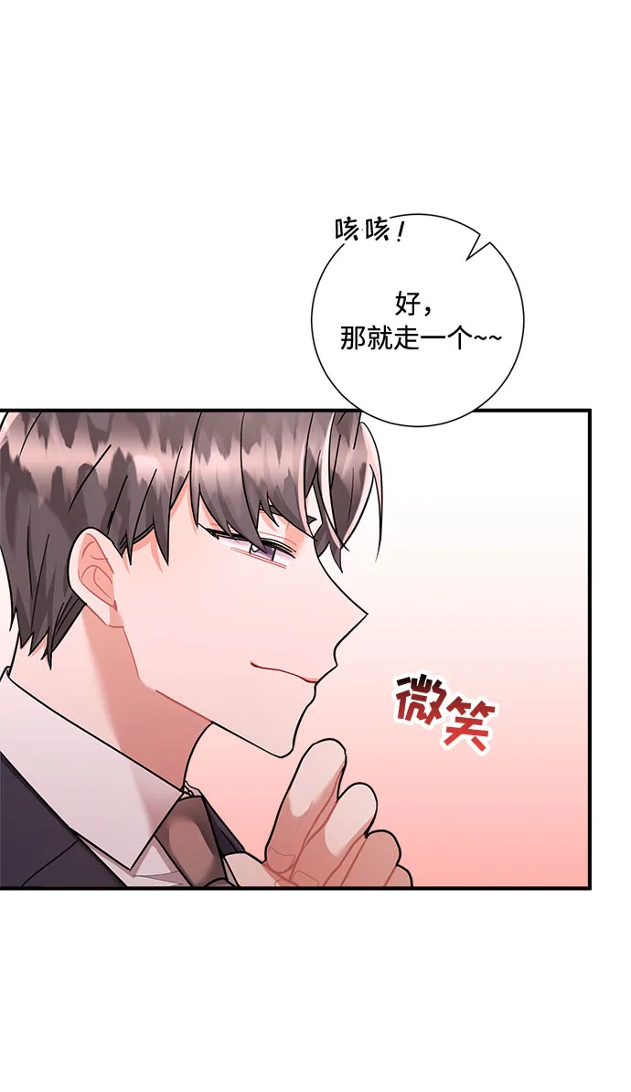 第70话 第54页