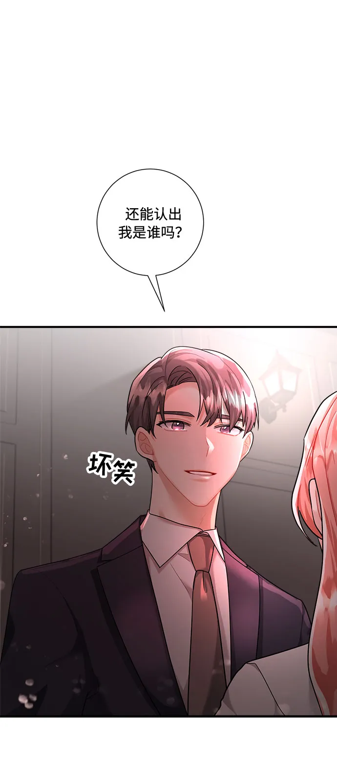 第70话 第66页