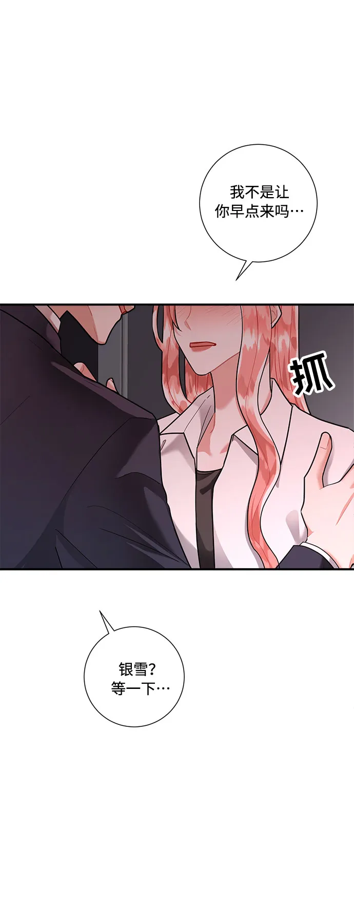 第70话 第69页