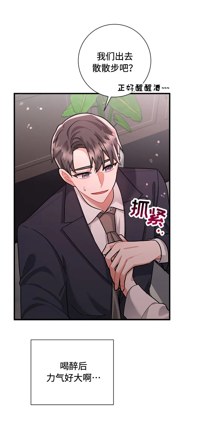 第70话 第70页