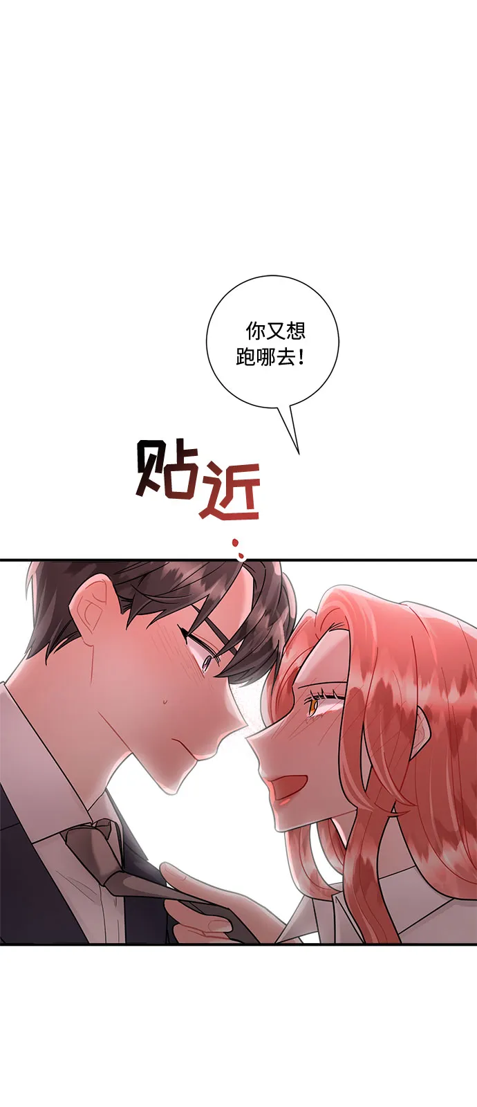 第70话 第71页