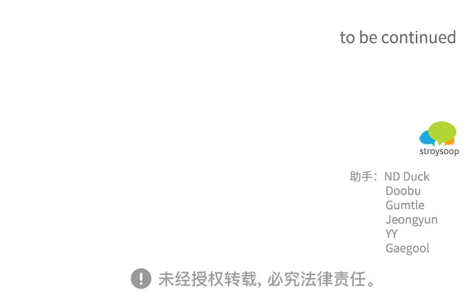 第70话 第77页