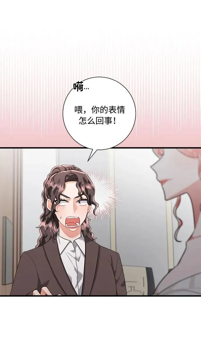 第100话 第3页