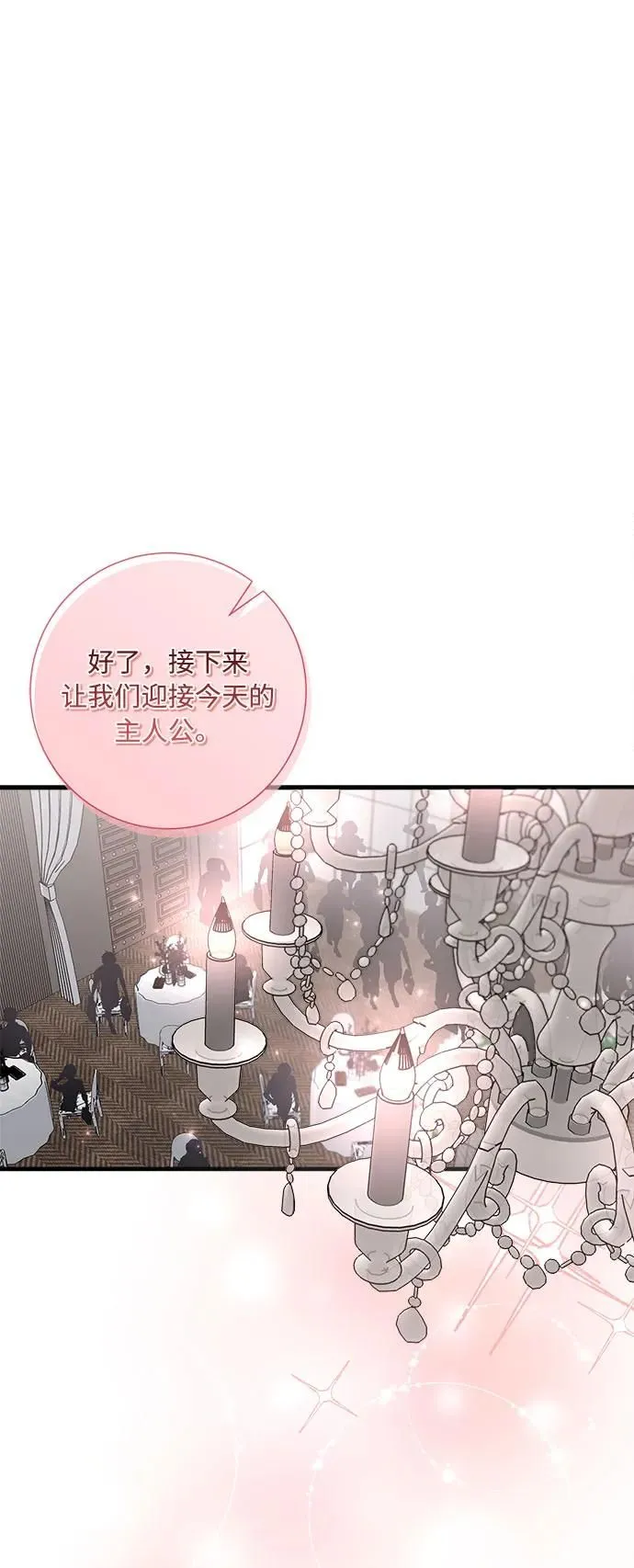 第100话 第7页