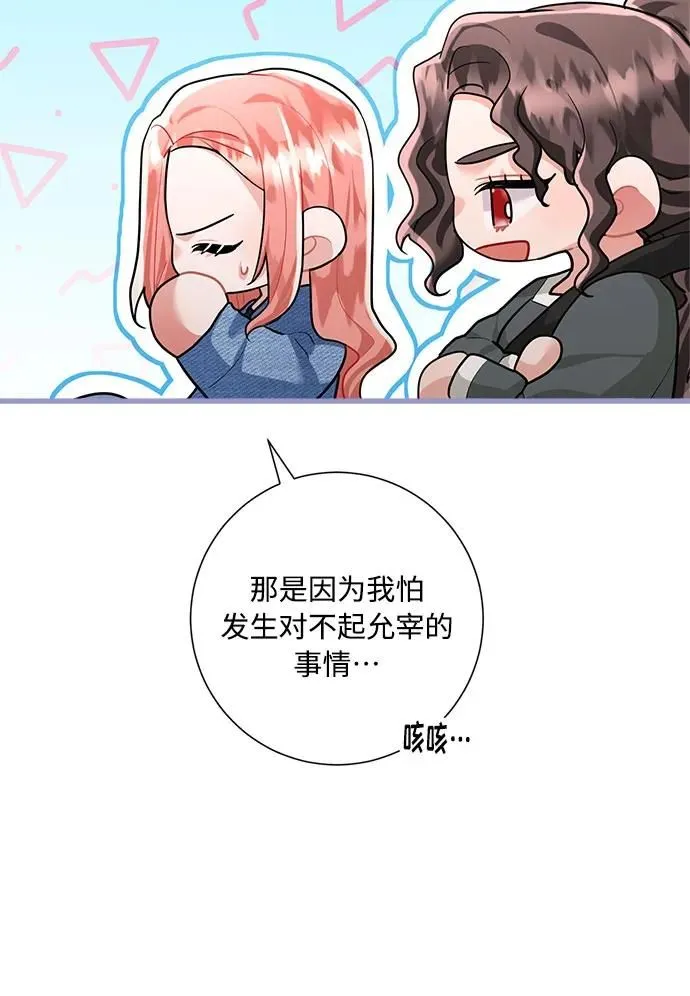 第100话 第40页