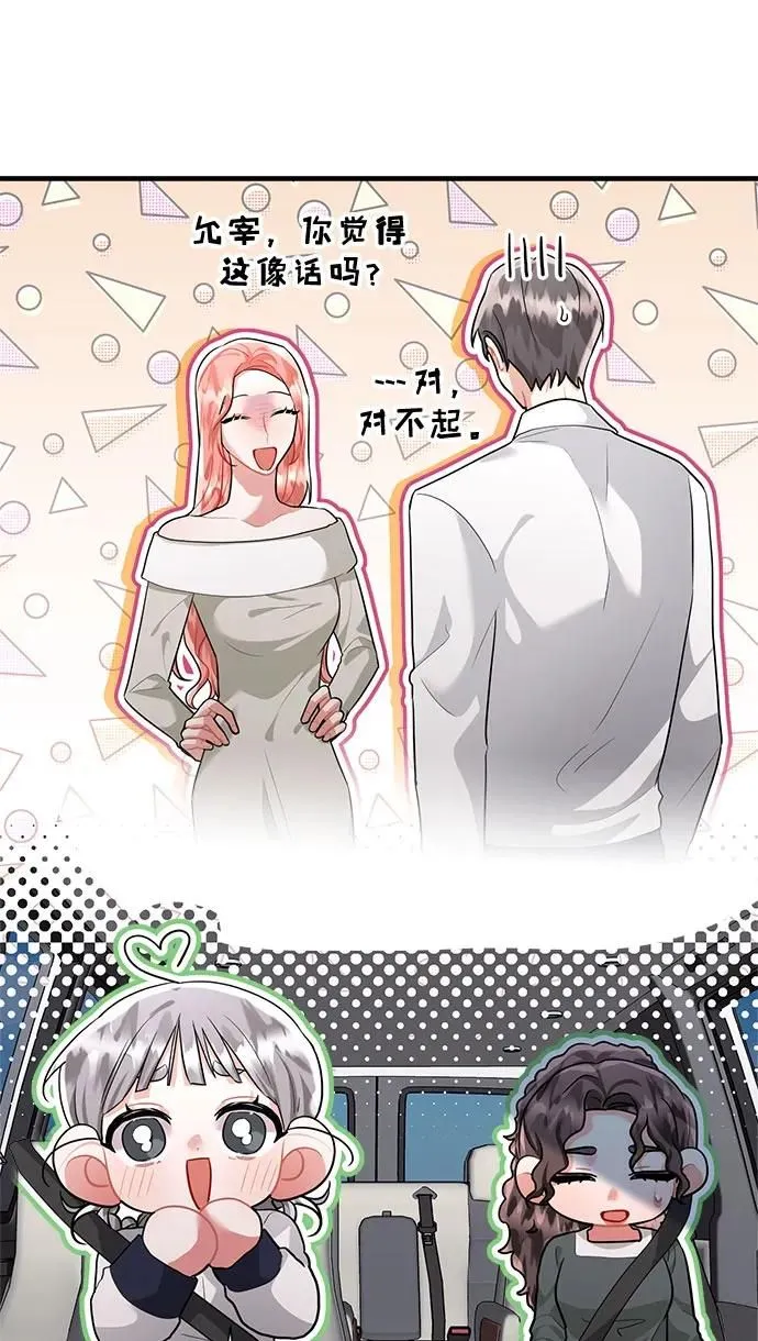 第100话 第42页