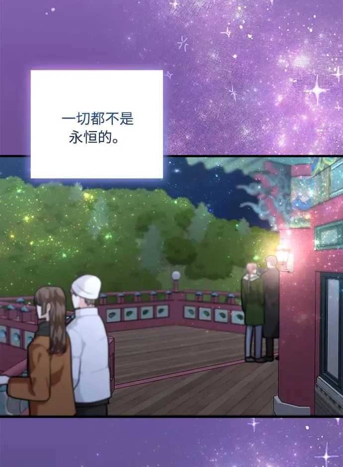 第100话 第68页