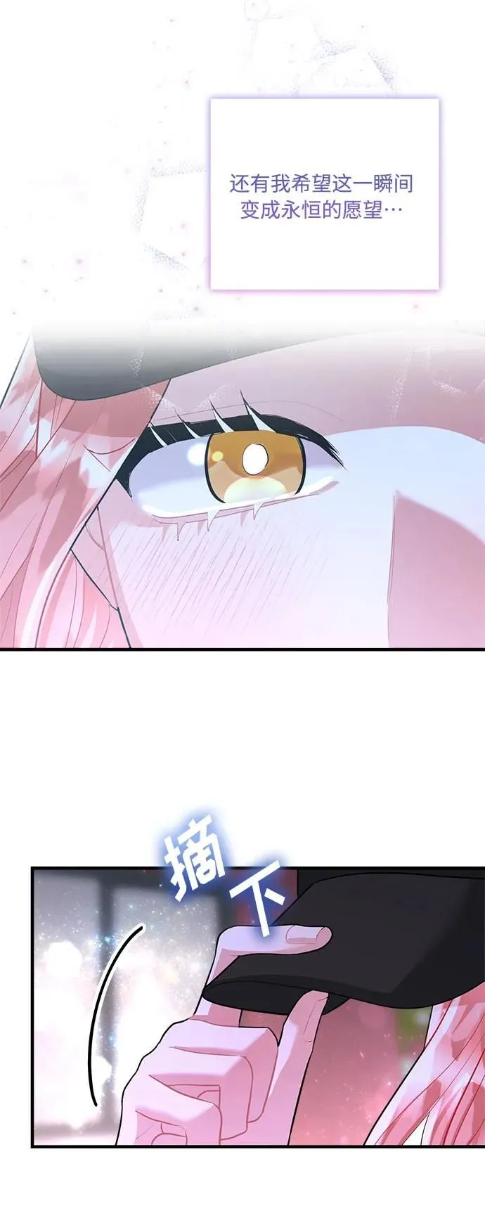 第100话 第73页