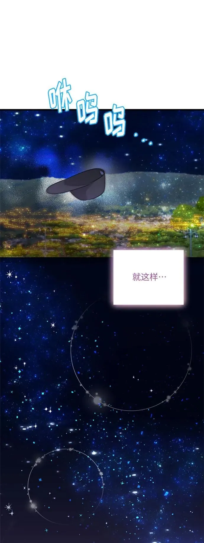 第100话 第74页