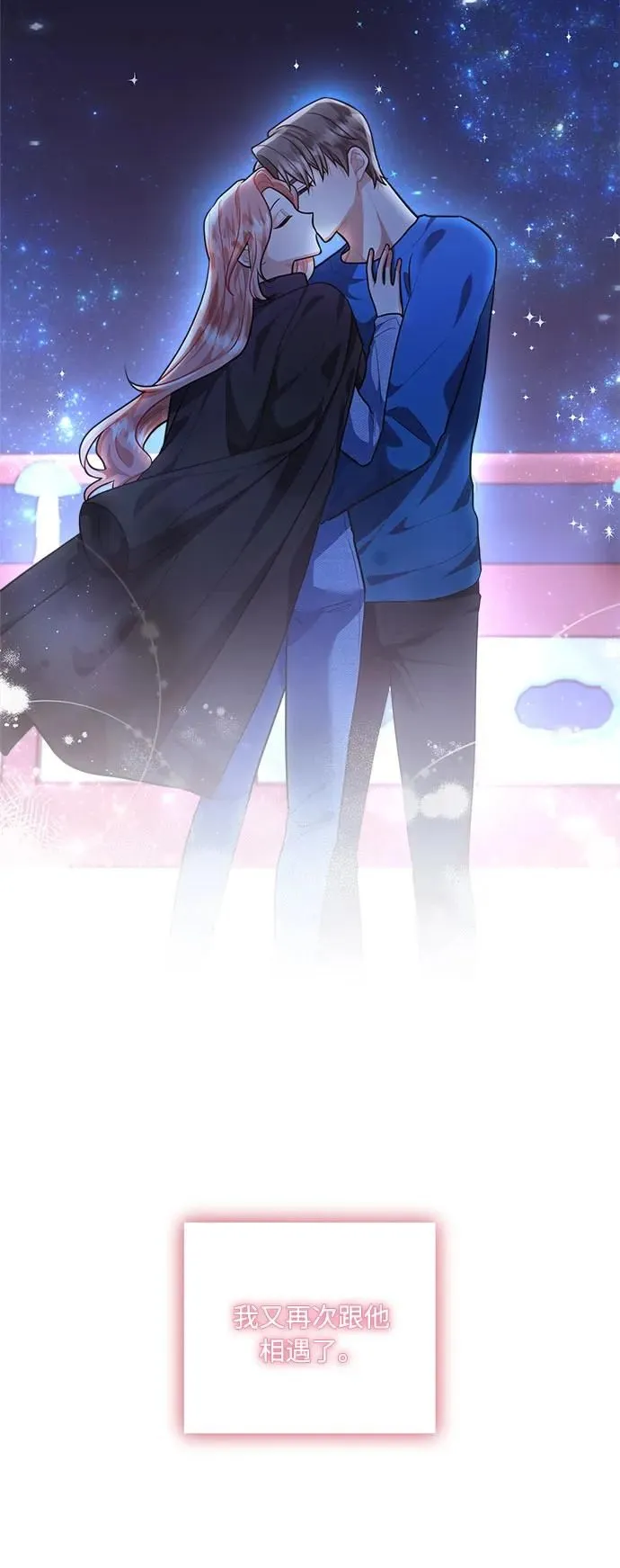 第100话 第75页