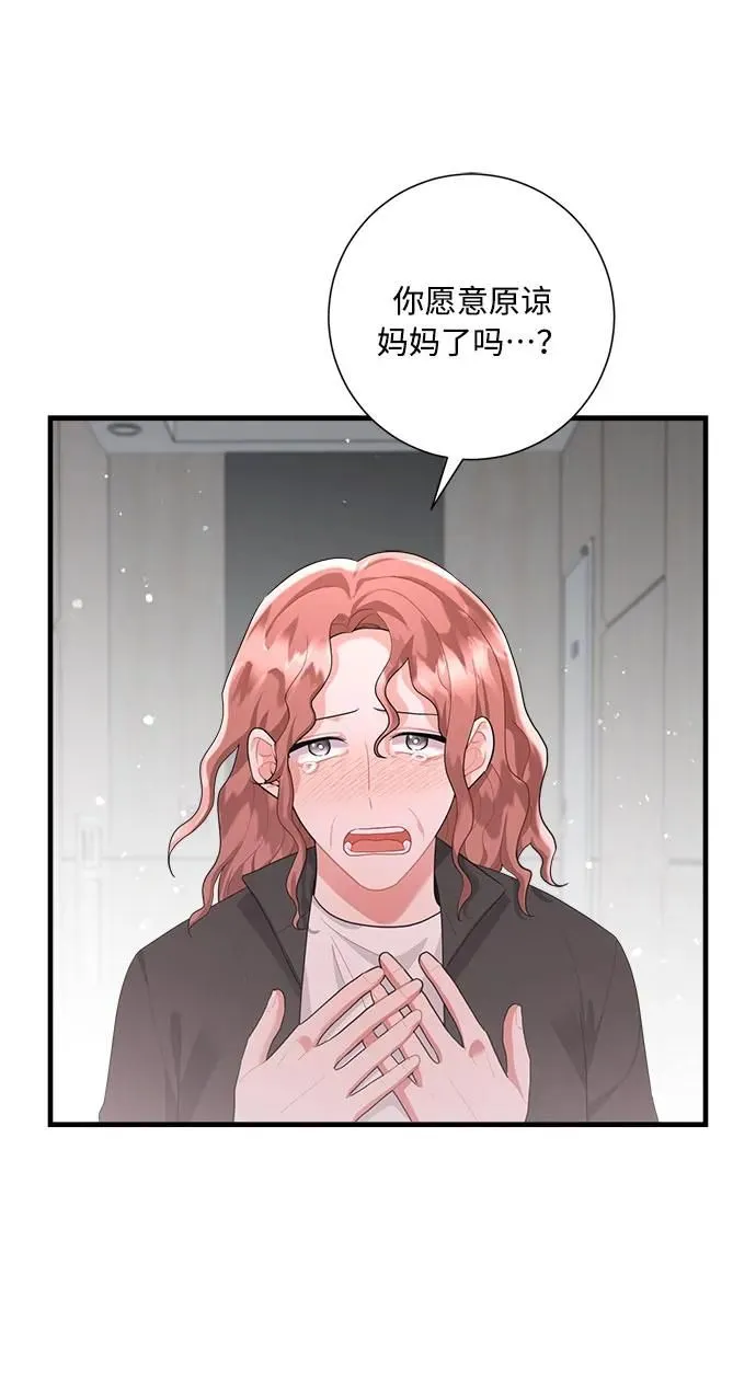 第99话 第6页