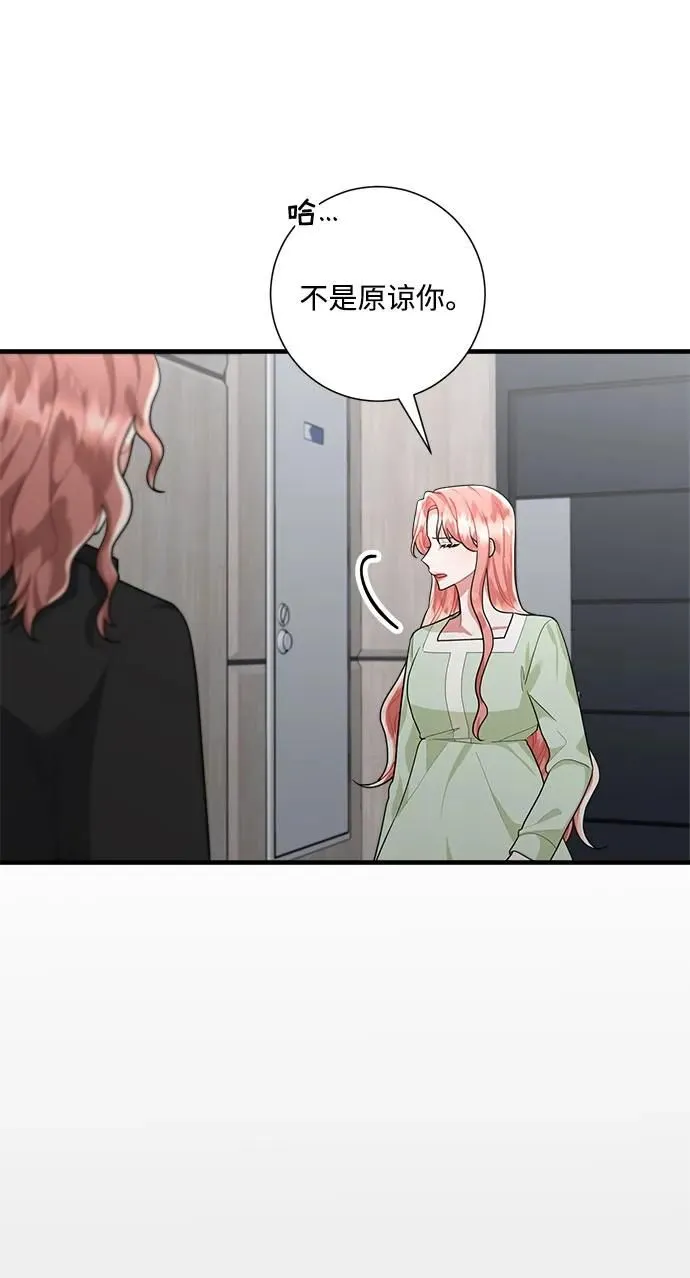 第99话 第7页