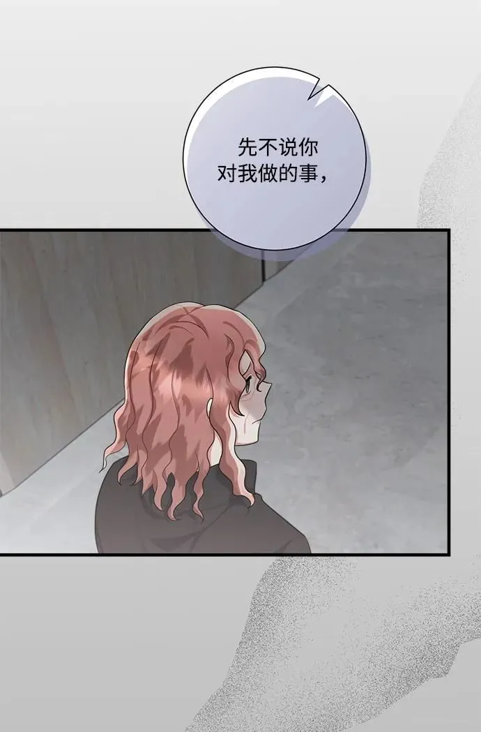 第99话 第8页