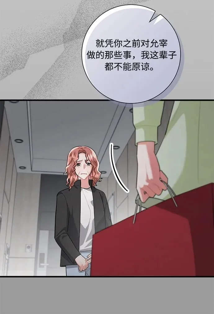 第99话 第9页