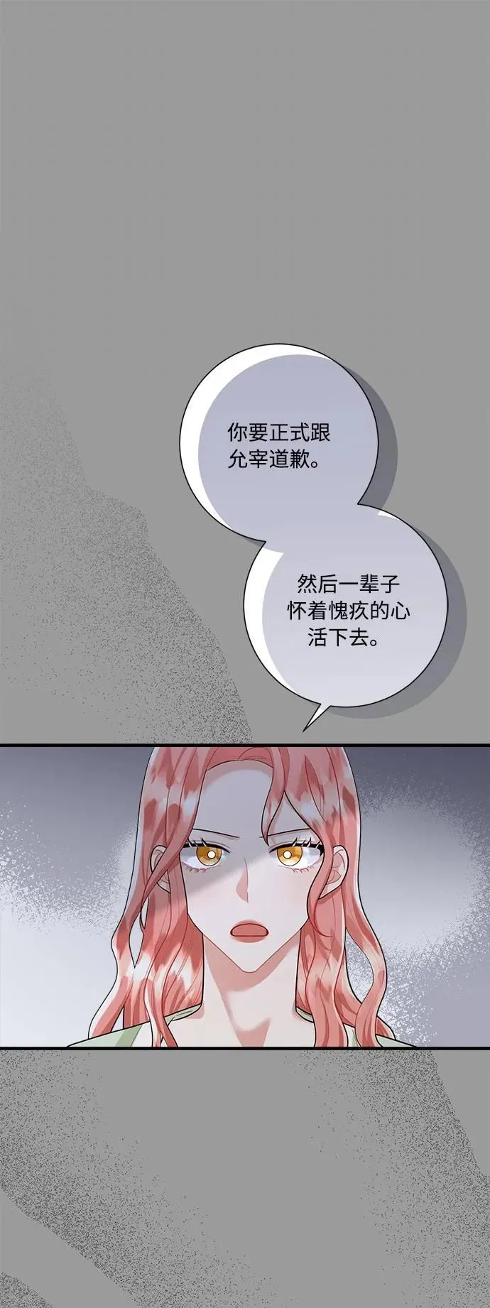 第99话 第10页