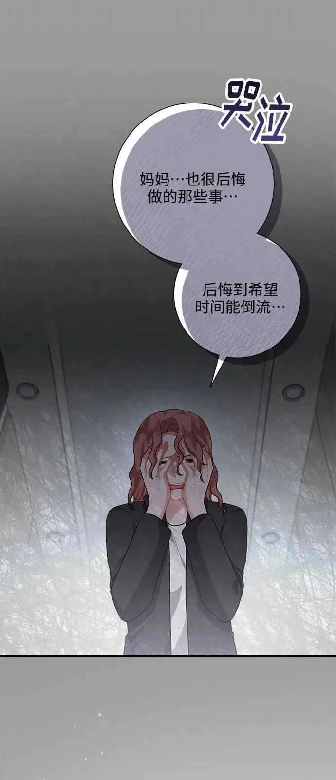 第99话 第12页