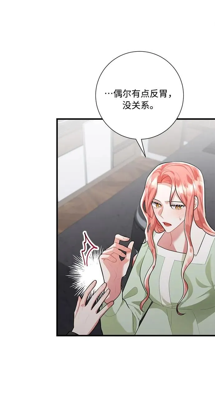第99话 第20页
