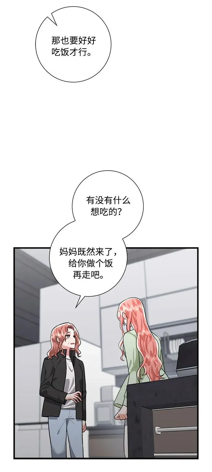 第99话 第21页