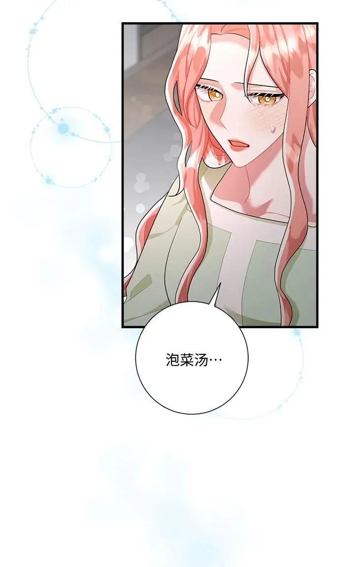 第99话 第23页