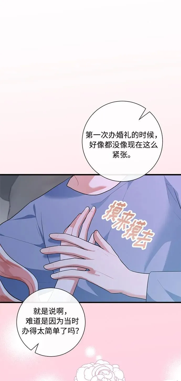 第99话 第34页