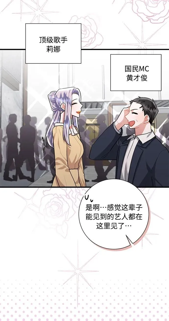 第99话 第56页