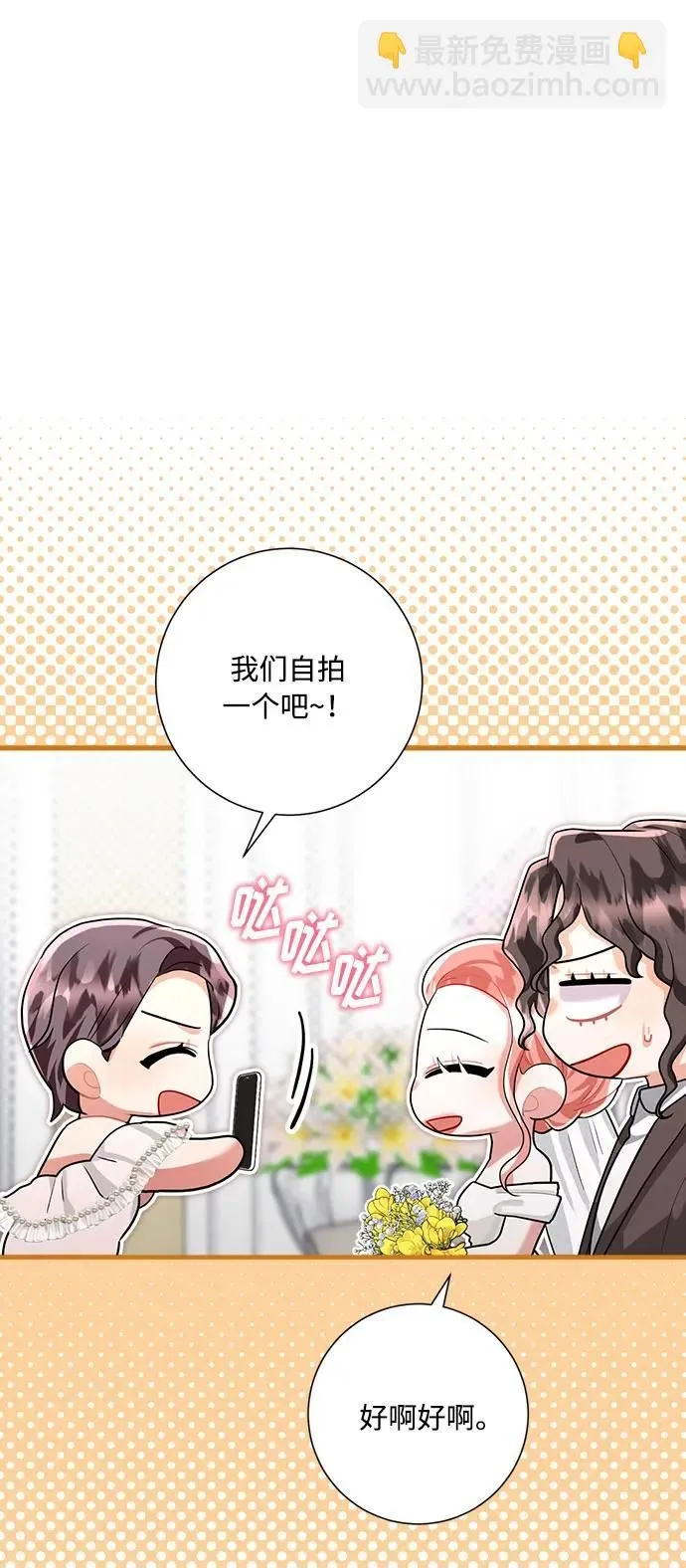 第99话 第68页